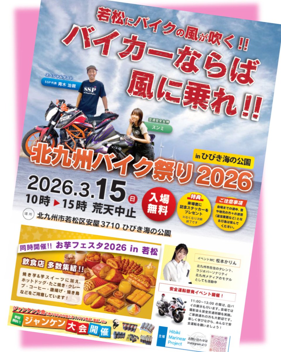 Side Stand Project -サイドスタンドプロジェクト- tweet media