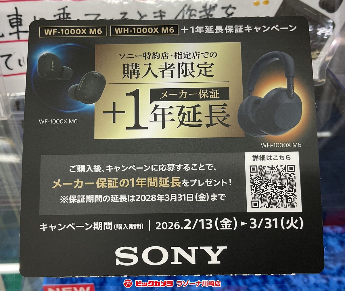 🔹メーカー保証延長キャンペーン❣️🔹 SONY ワイヤレスイヤホン [WF