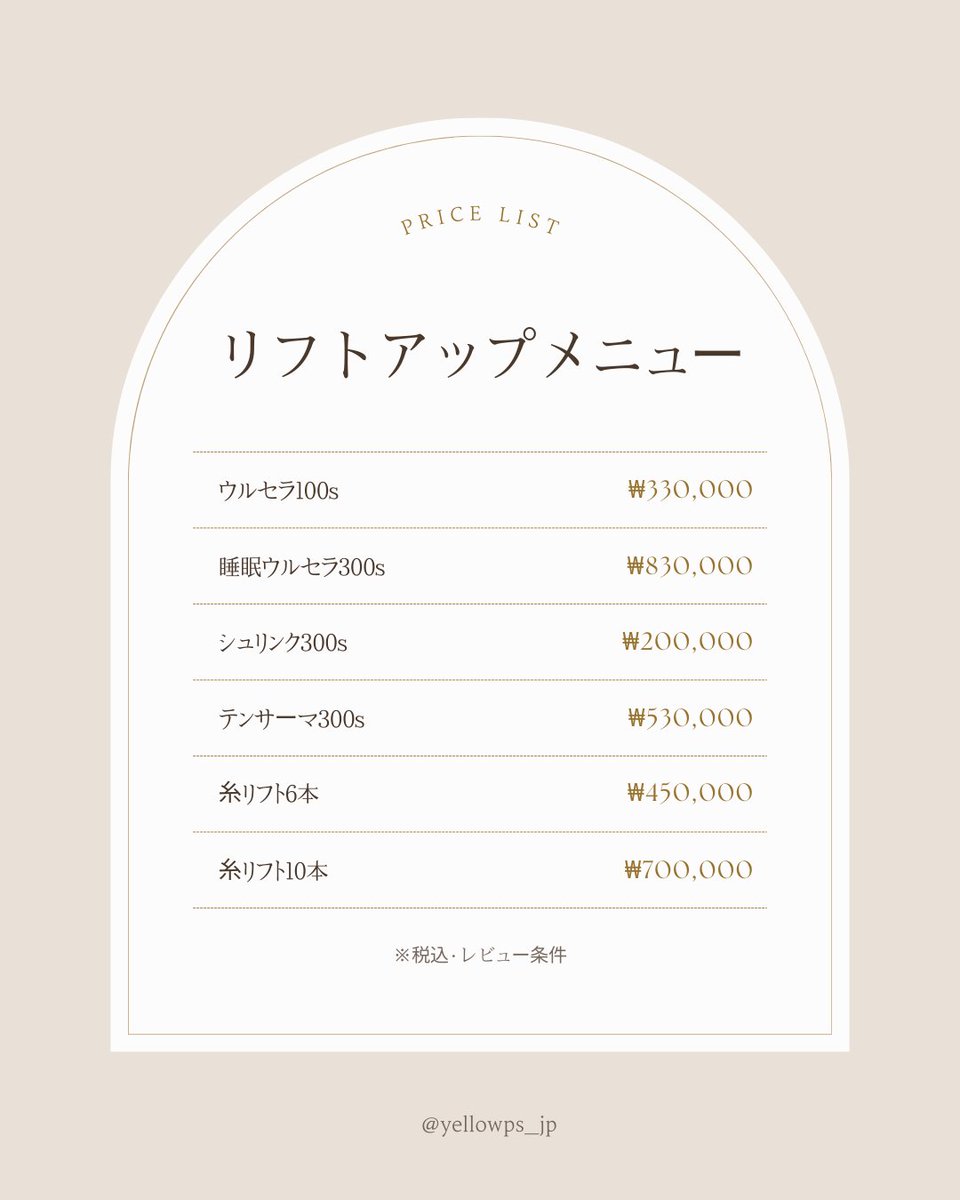 【韓国整形】💛イエロー美容整形外科(日本公式)💛 tweet media