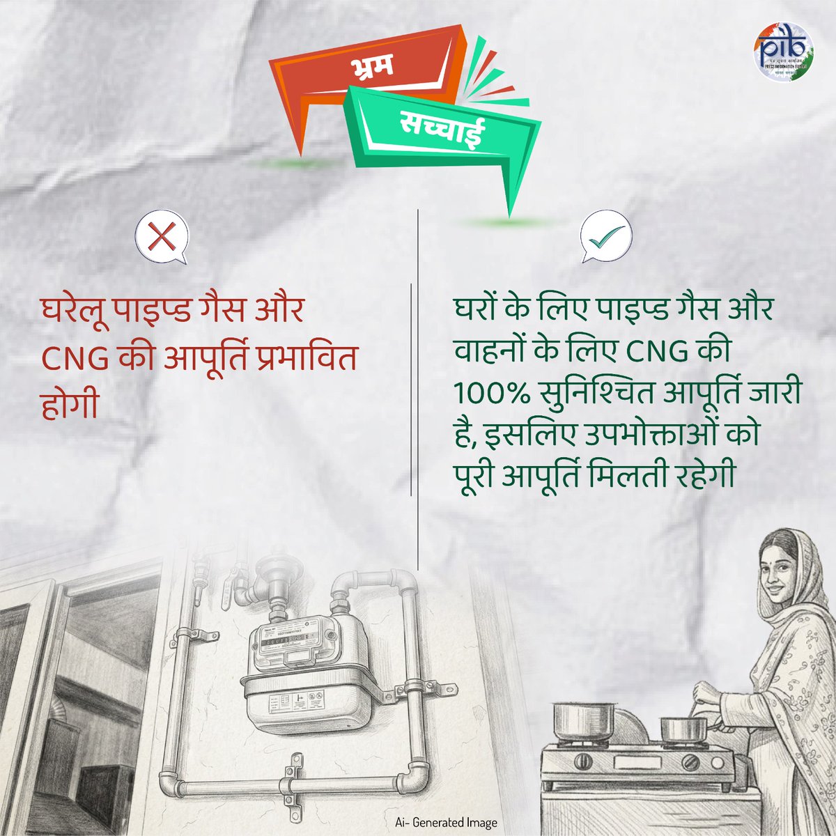 सूचना एवं प्रसारण मंत्रालय tweet media