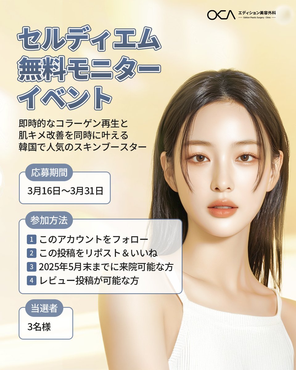 【公式】韓国エディション美容外科 tweet media