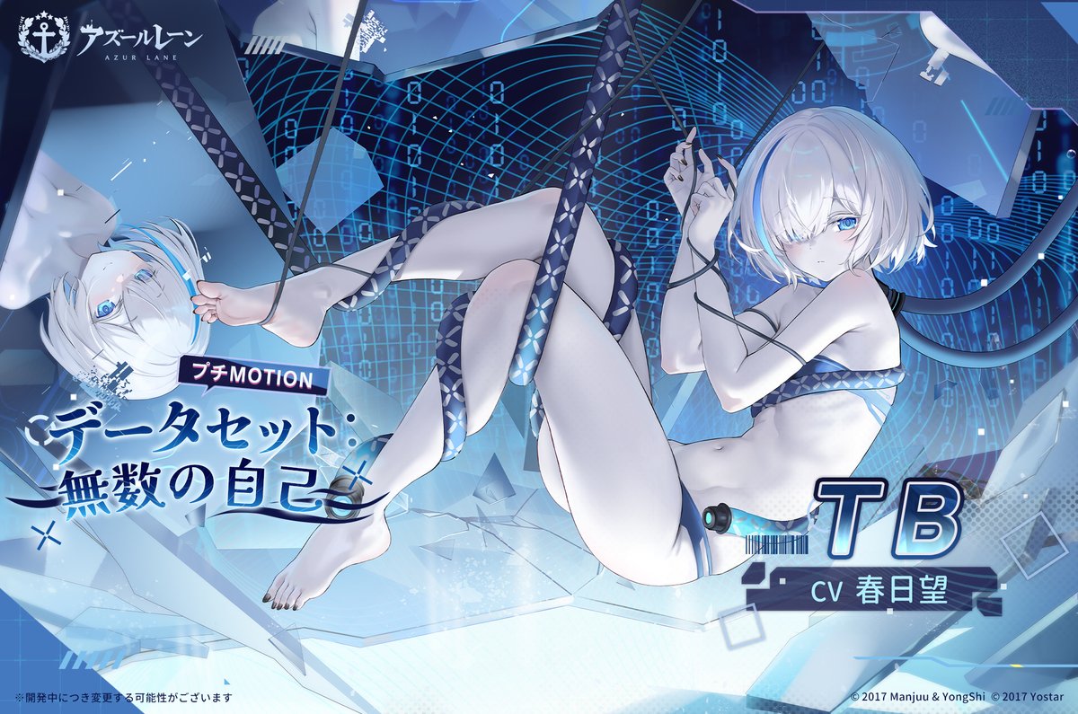 アズールレーン公式 tweet media