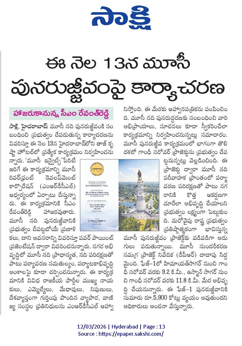 CPRO_TGCM's tweet image. మూసీ పునరుజ్జీవం అవసరం, లక్ష్యాలు, ప్రయోజనాలు, హైదరాబాద్ మహానగర పరిరక్షణ, అభివృద్ది ప్రణాళికలను, ప్రజలకు వివరించనున్న ప్రభుత్వం #RevanthReddy #MusiRiverFrontDevelopment #NightEconomy #Hyderabad #YouthEmployment #Telangana @eenadulivenews  @SakshiNews