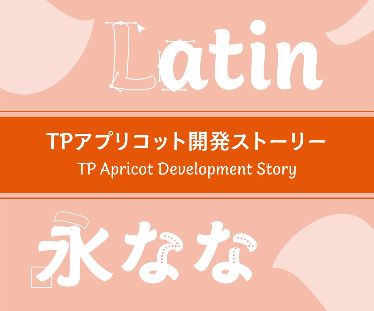 Type Project (EN) tweet media