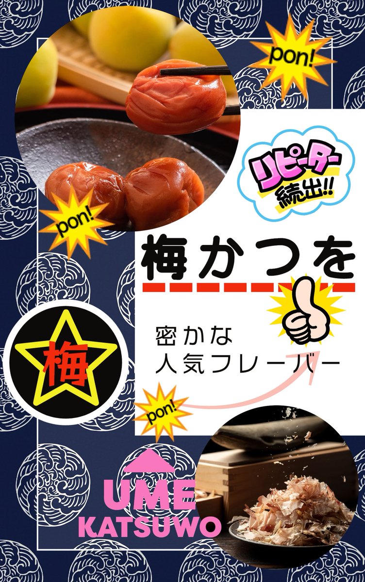 smileagain8649's tweet photo. いつもありがとうございます♪😊
今週はホワイトデー❤️

3/12〜15まで
イオン富谷店さん！！
1Fフードコート隣で開催します❣️

チョコ系🍫揃えてまーす！
春に梅かつを❣️リピート買いです♪ https://t.co/dRQrZ3FxbN