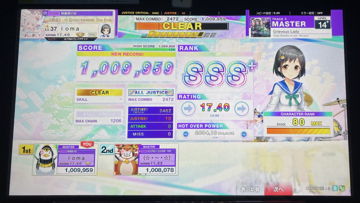 いおまる tweet media