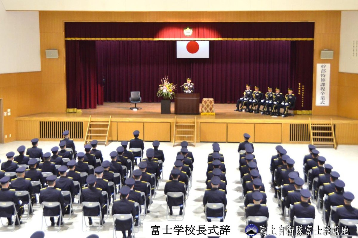 陸上自衛隊 富士駐屯地 (富士学校) @公式 tweet media