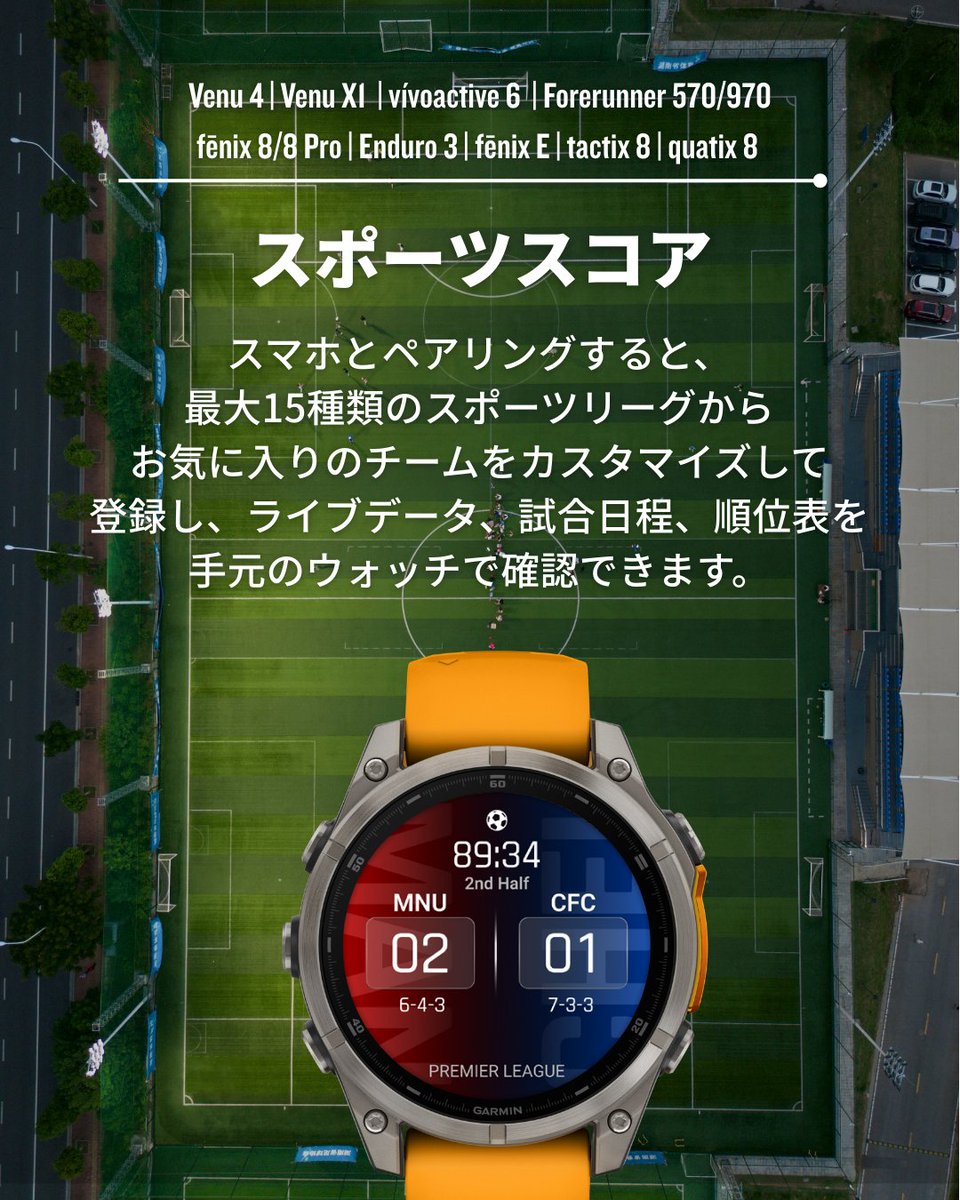 機能アップデート】2026年春 デバイスを最新の状態にアップデートして