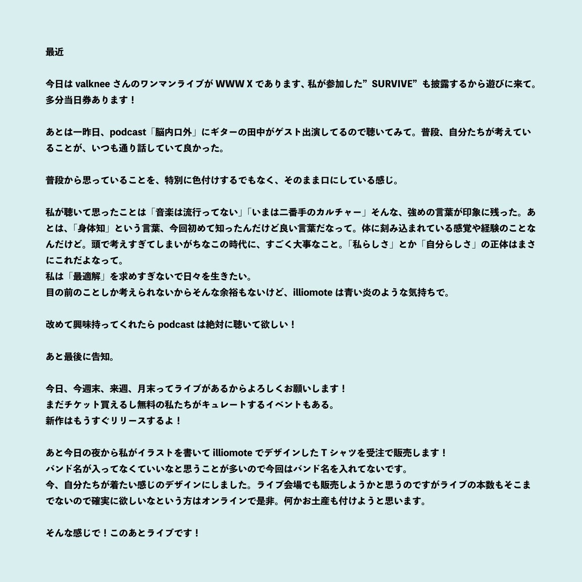 Maiya Toyama illiomote tweet media