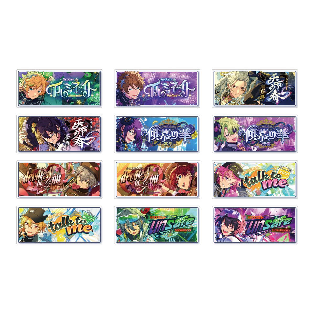 ✨商品販売情報✨】 あんさんぶるスターズ！！ バナーバッジ