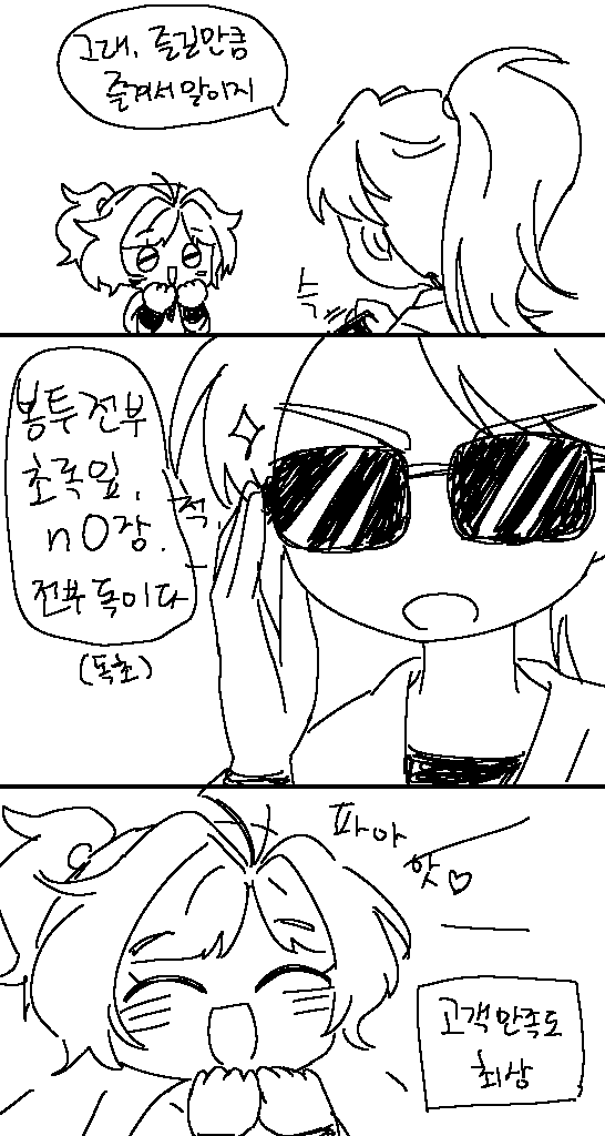 잘 놀아주는 형 최고
