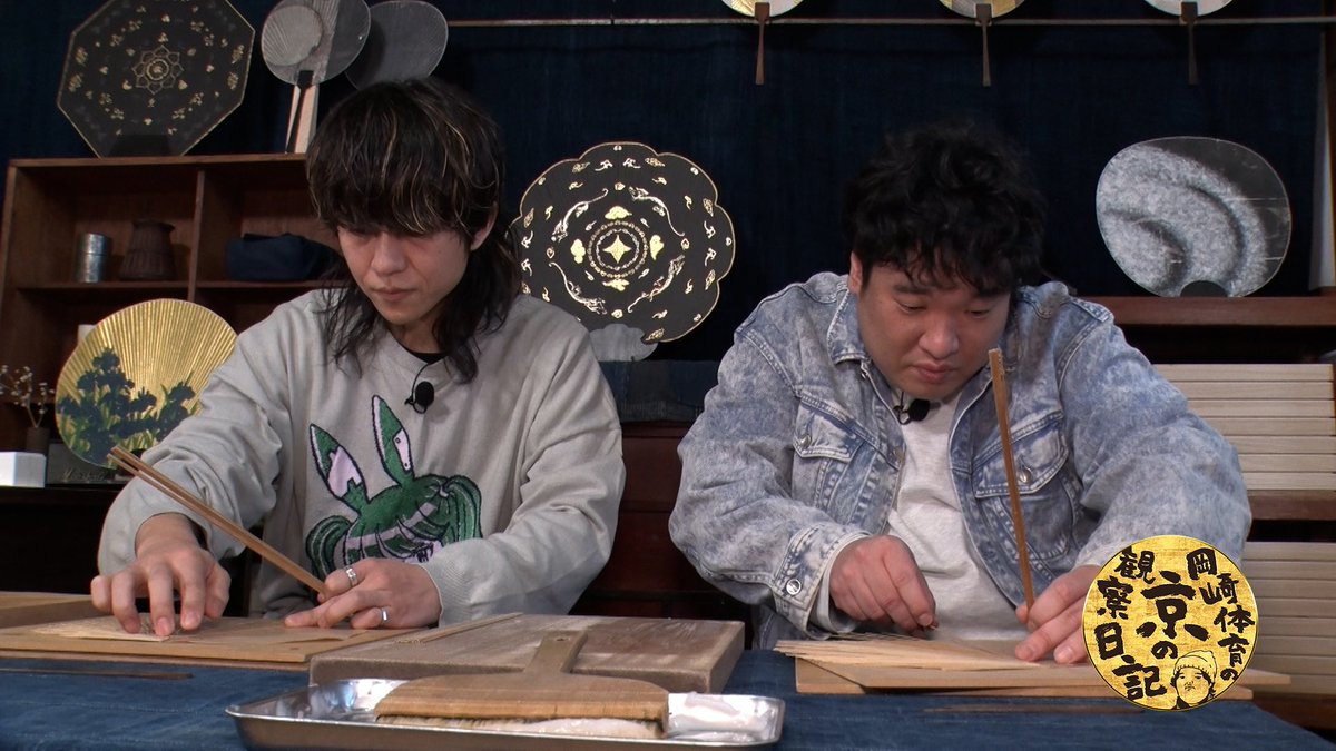 【公式】岡崎体育の京の観察日記 tweet media
