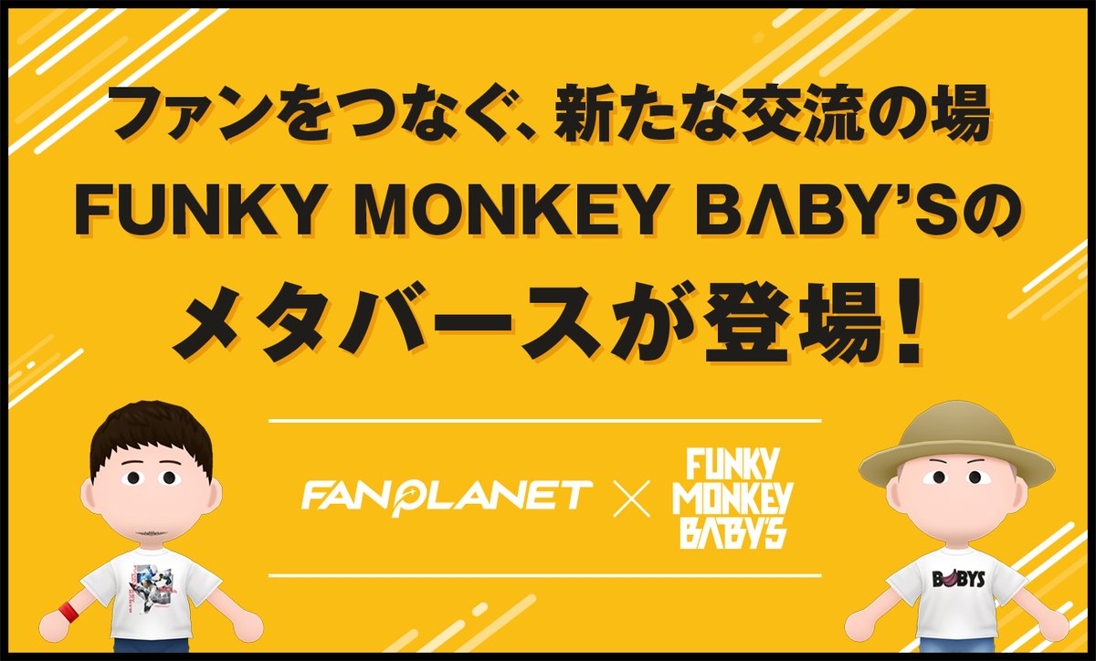 FUNKY MONKEY BΛBY'S tweet media