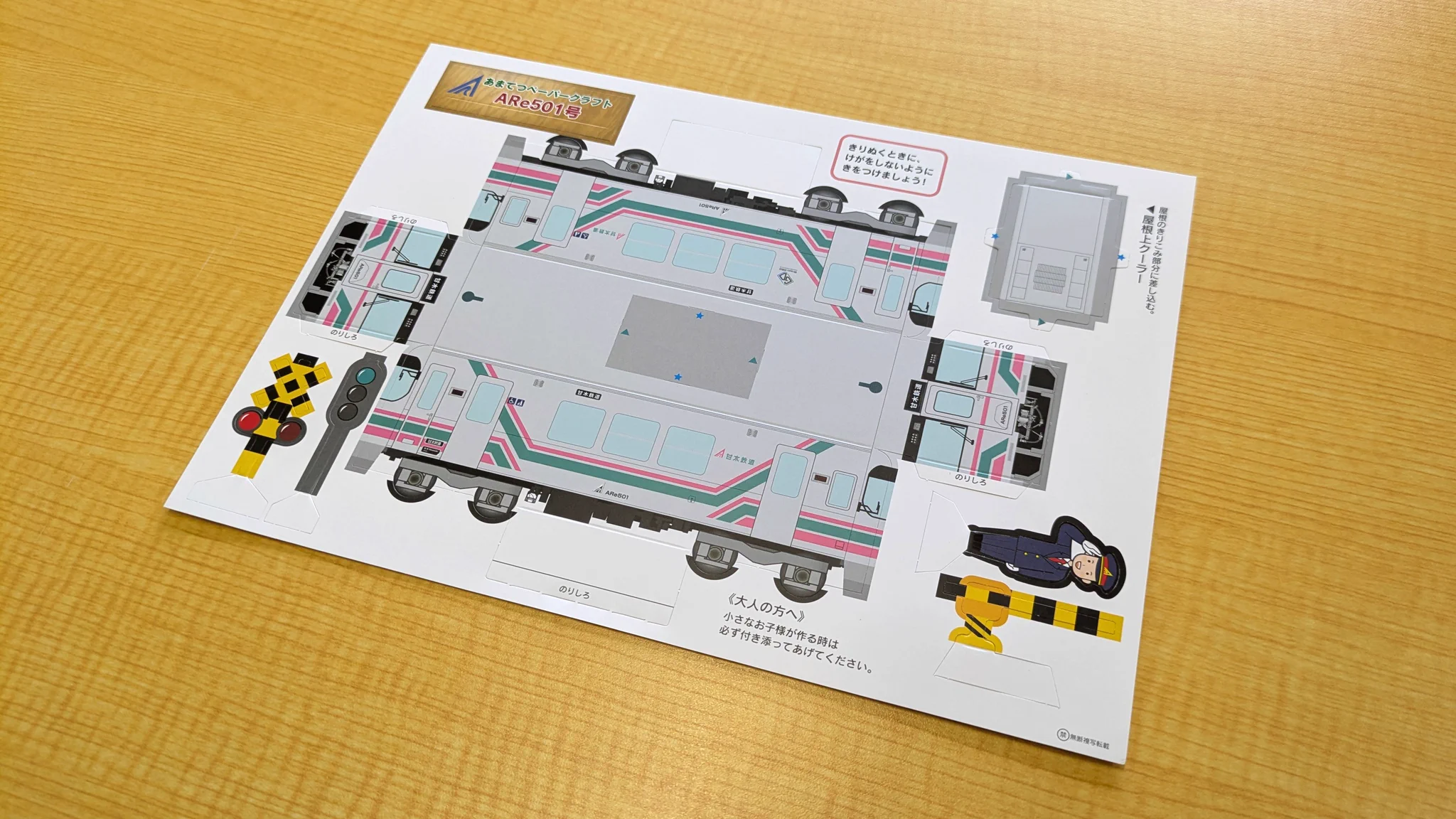 甘木鉄道株式会社【公式】 on X: 