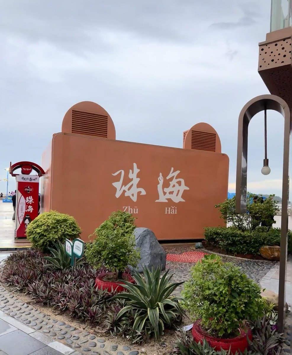 闲着无聊滨河大道吹一下风 #珠海