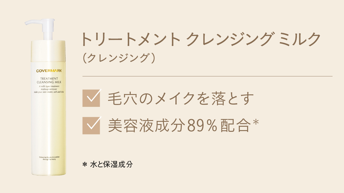 カバーマーク＜公式＞ tweet media