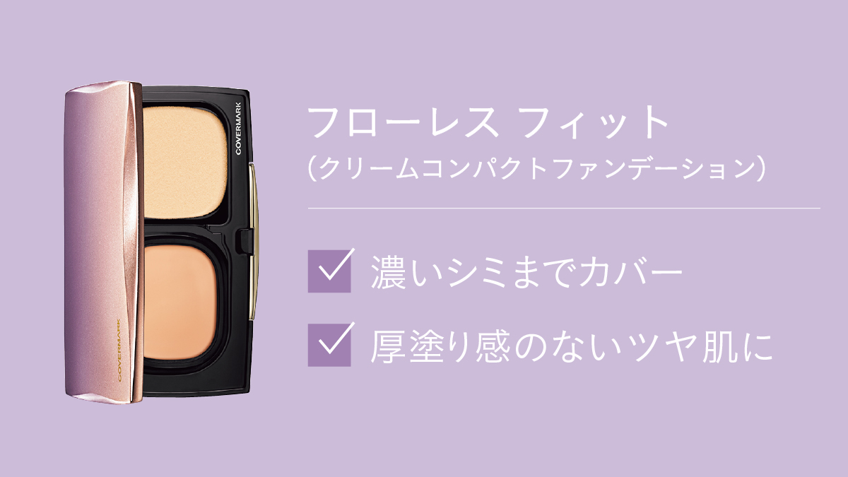 カバーマーク＜公式＞ tweet media