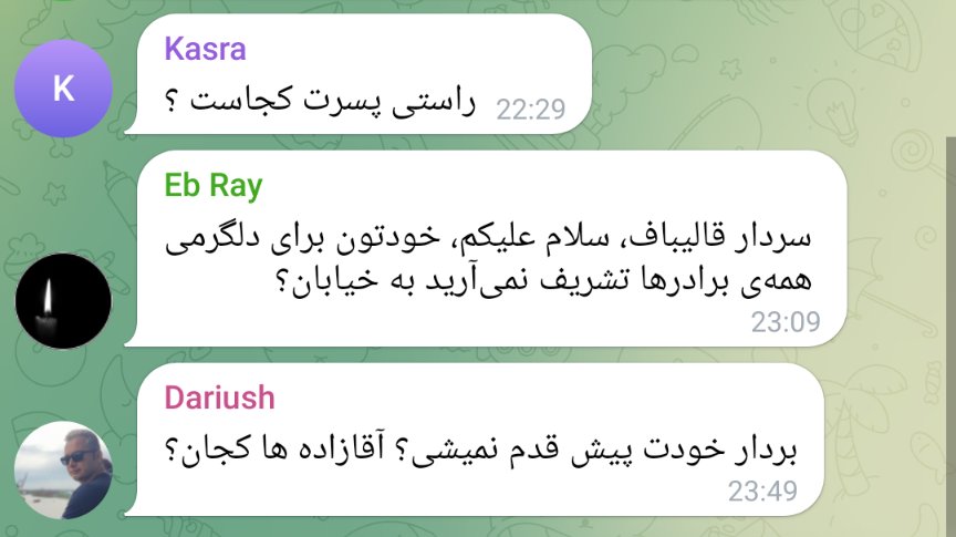 آوای ایران tweet media