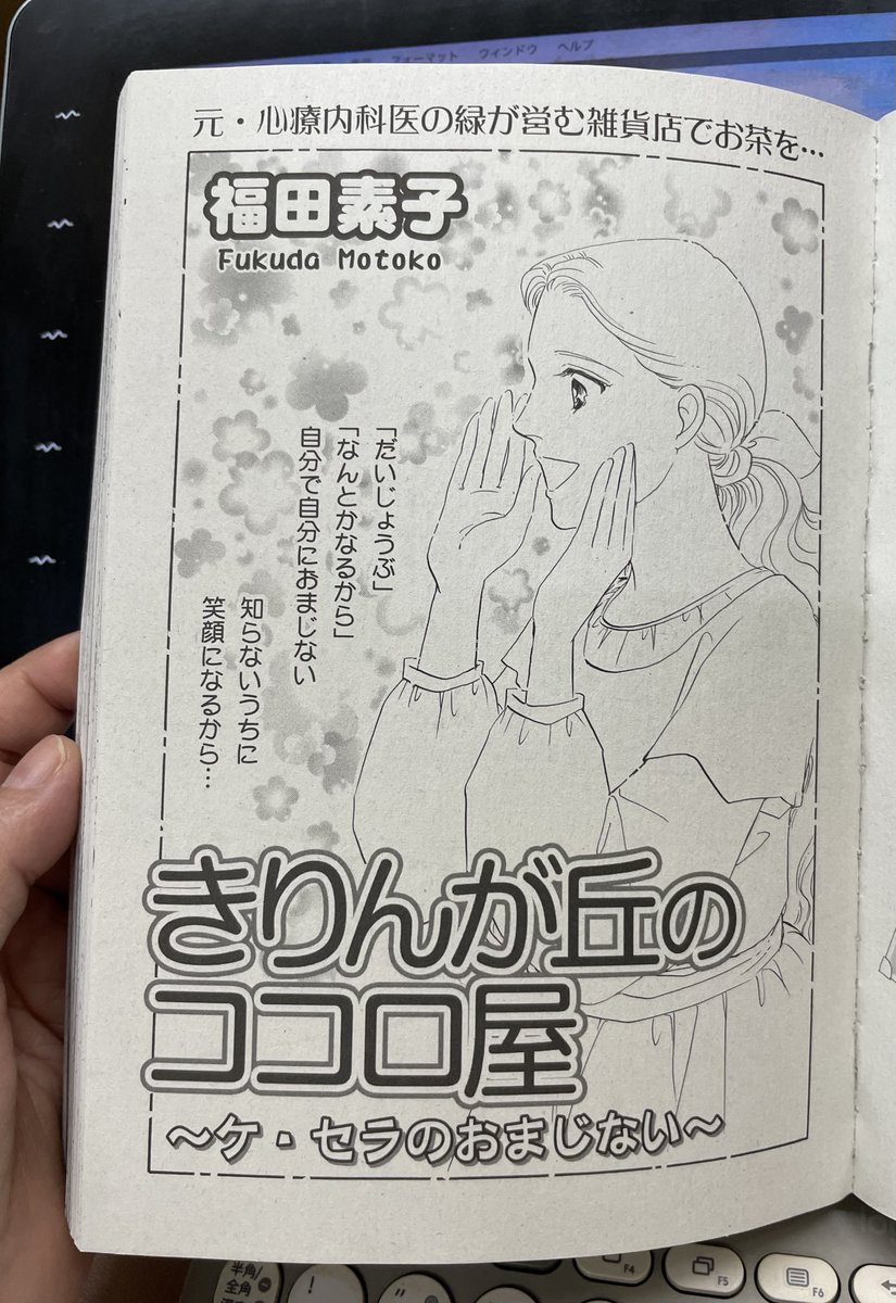 【掲載情報】
増刊号「人生ドラマチック」メディアックス刊行に「きりんが丘のココロ屋」2作品再録されています。ふたつともまだ電子書籍になっていない作品です。
一冊まるごと人生のドラマと感動の作品が詰まった雑誌、心の乾燥に効きそうです❤️