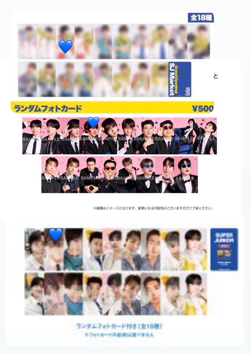 hee_menma13's tweet photo. superjunior トレカ 交換
コアラのマーチ　SJ Market20

譲) シンドン　イトゥク

求)ヒチョル 
    ・会場特典
　・コアラのマーチ
　・ランダムフォトカード20

見えづらくて、すみません。
2枚目💙が求めてるものです😭😭😭
郵送希望です。よろしくお願いします🙇🏻‍♀️ https://t.co/v4KyNiOBGT