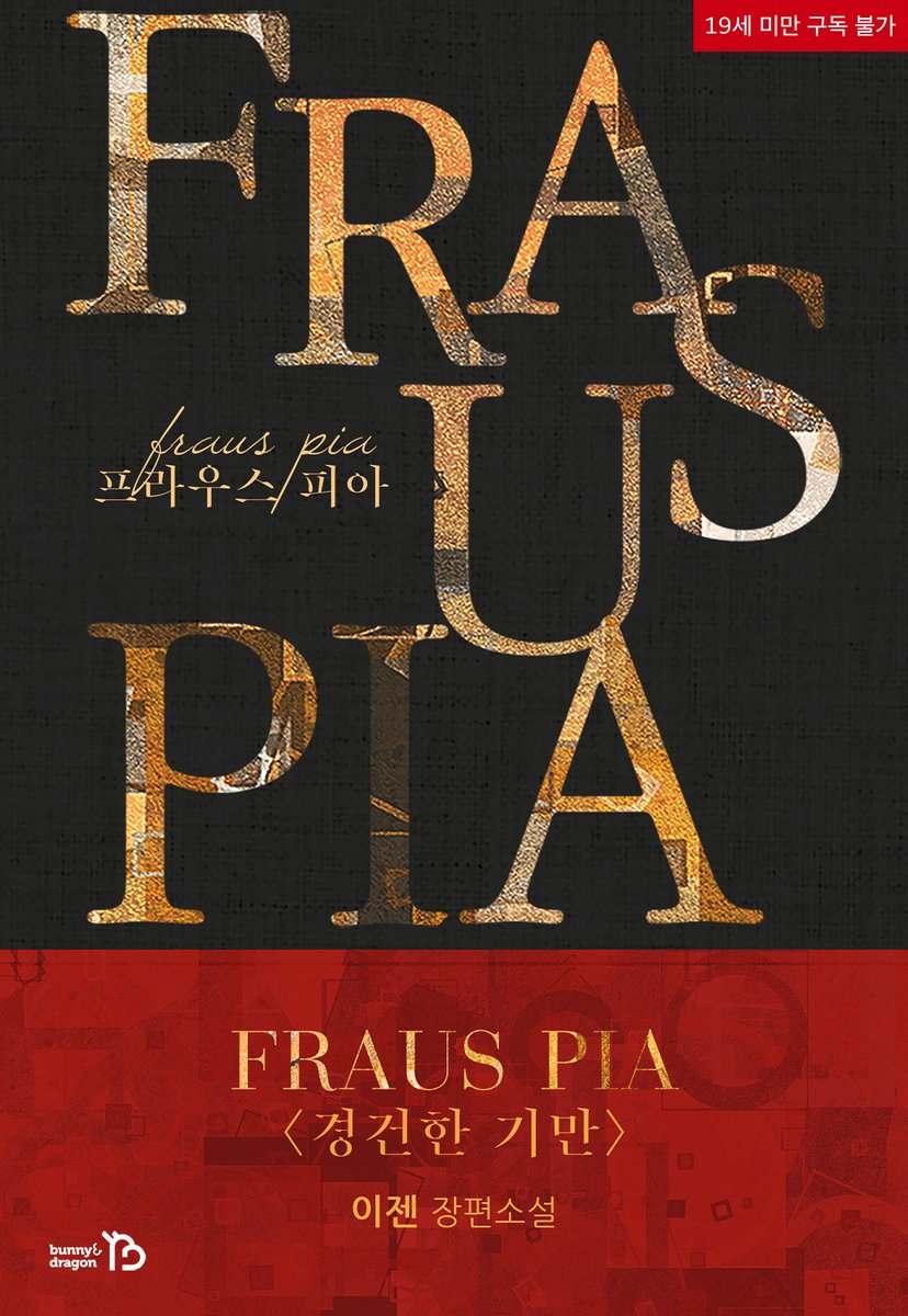 바니앤드래곤 tweet media