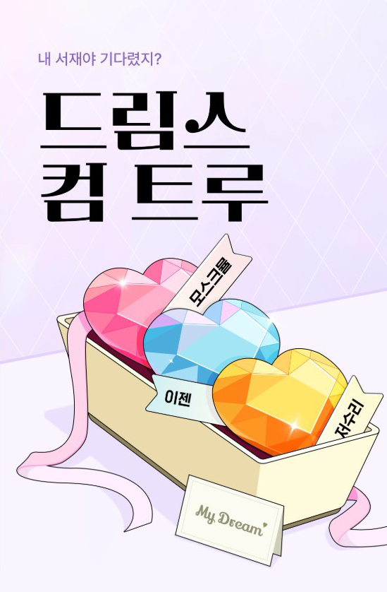 바니앤드래곤 tweet media