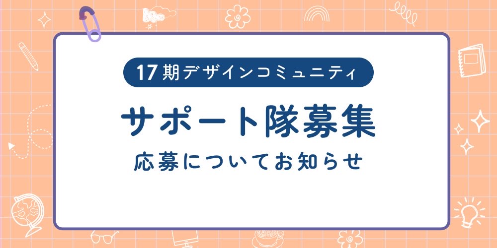 きぃ┆16期クリコミュサポ隊👨🏻‍🍳🍞 tweet media