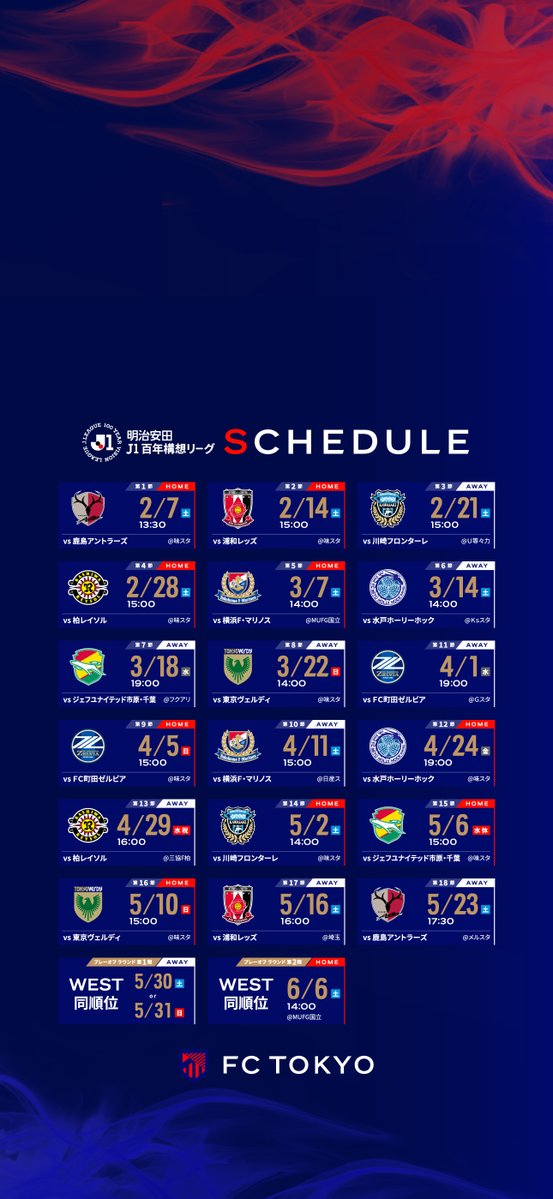 🔵明治安田Ｊ１百年構想リーグ 日程変更のお知らせ🔴
AFCチャンピオンズリーグエリート2025/26ラウンド16第2戦の結果により、第11節のFC町田ゼルビア戦が、4/1(水)に変更となりましたので、お知らせします。
fctokyo.co.jp/news/details/3…

🗓️4月1日(水)
⏰19:00キックオフ
🆚#FC町田ゼルビア