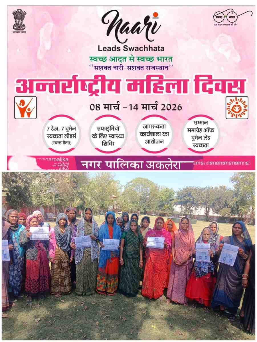 Nagar Palika Aklera, Jhalawar tweet media