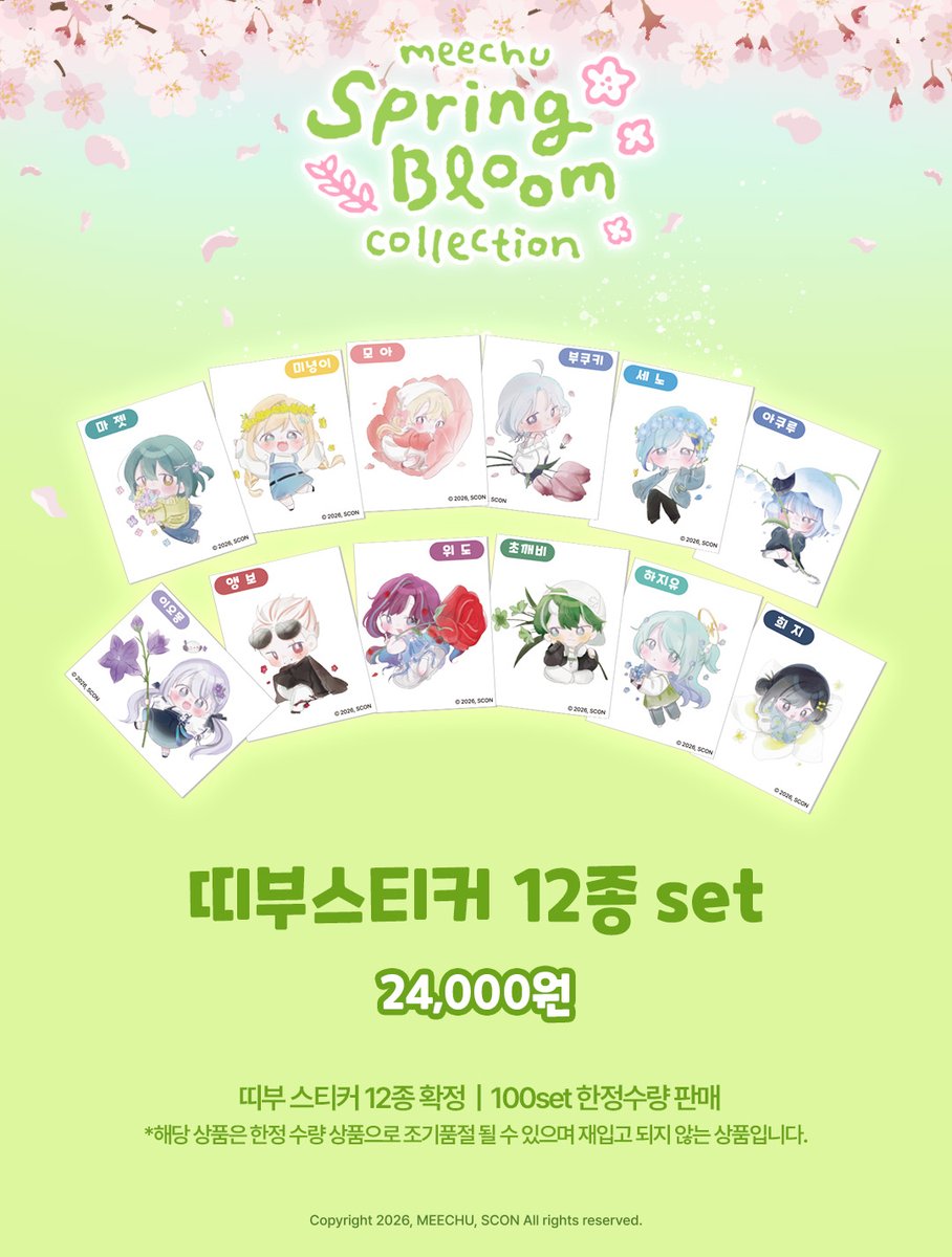 scon_store tweet media