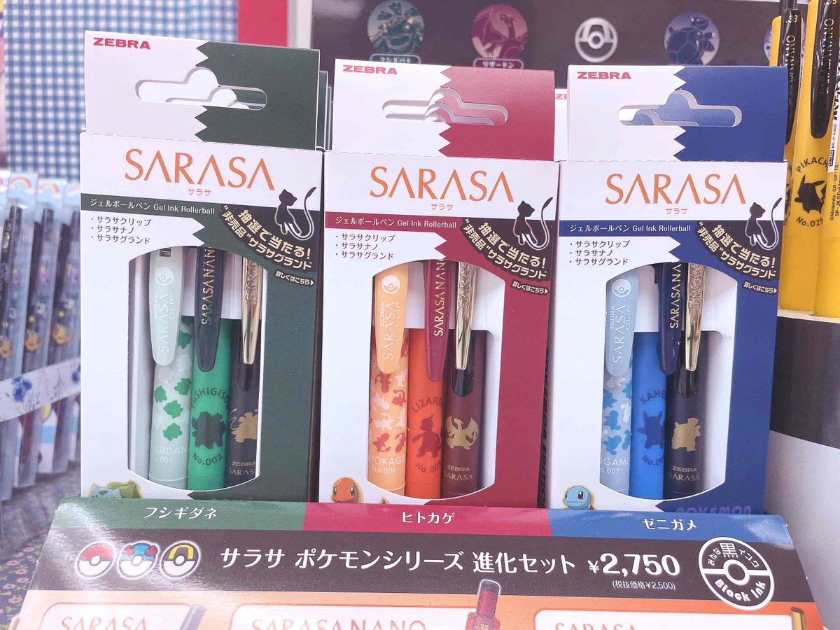 ゆめと ぼうけんと！ ポケットモンスターの せかいへ！ レッツ ゴー