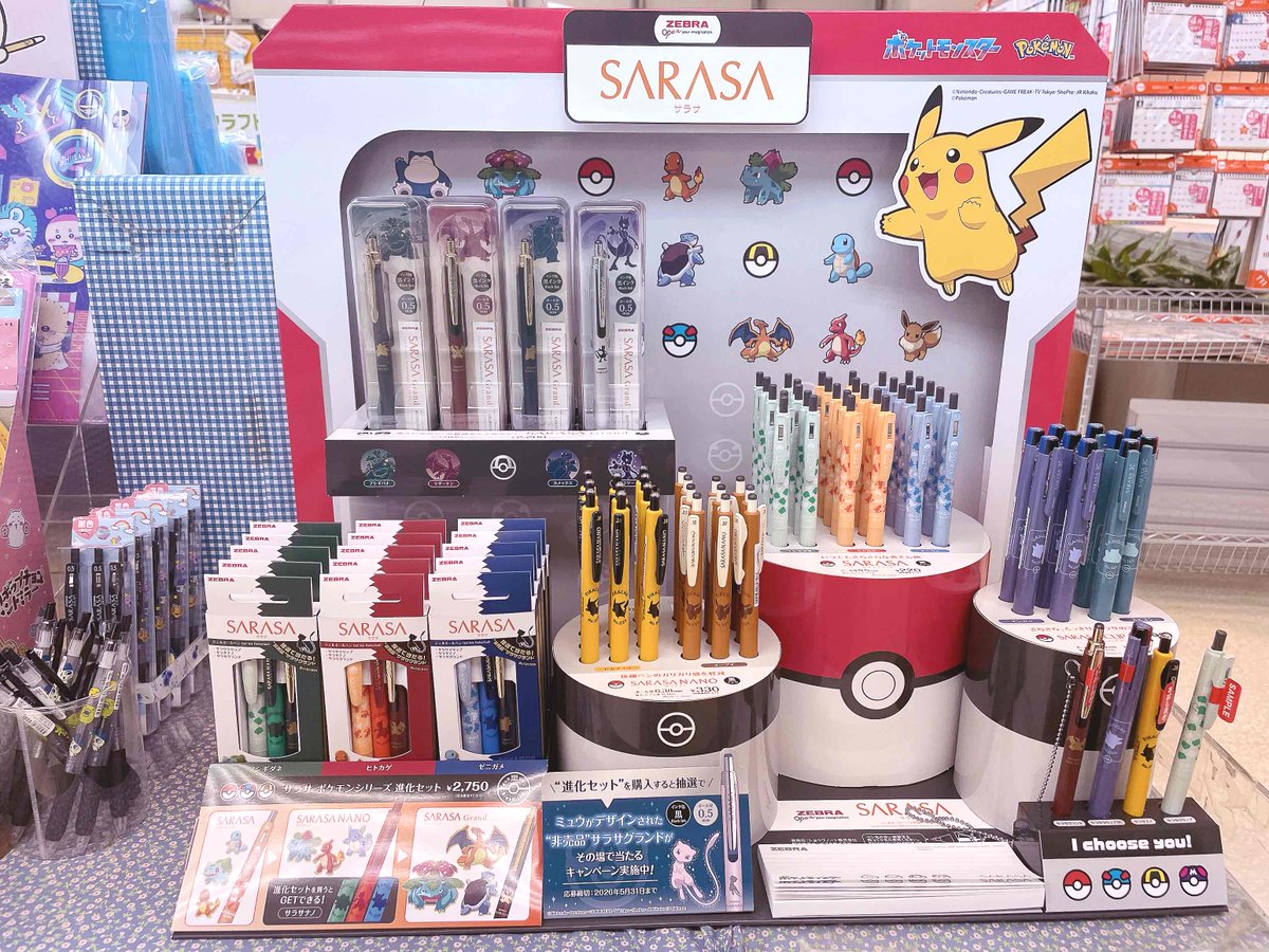 ゆめと ぼうけんと！ ポケットモンスターの せかいへ！ レッツ ゴー