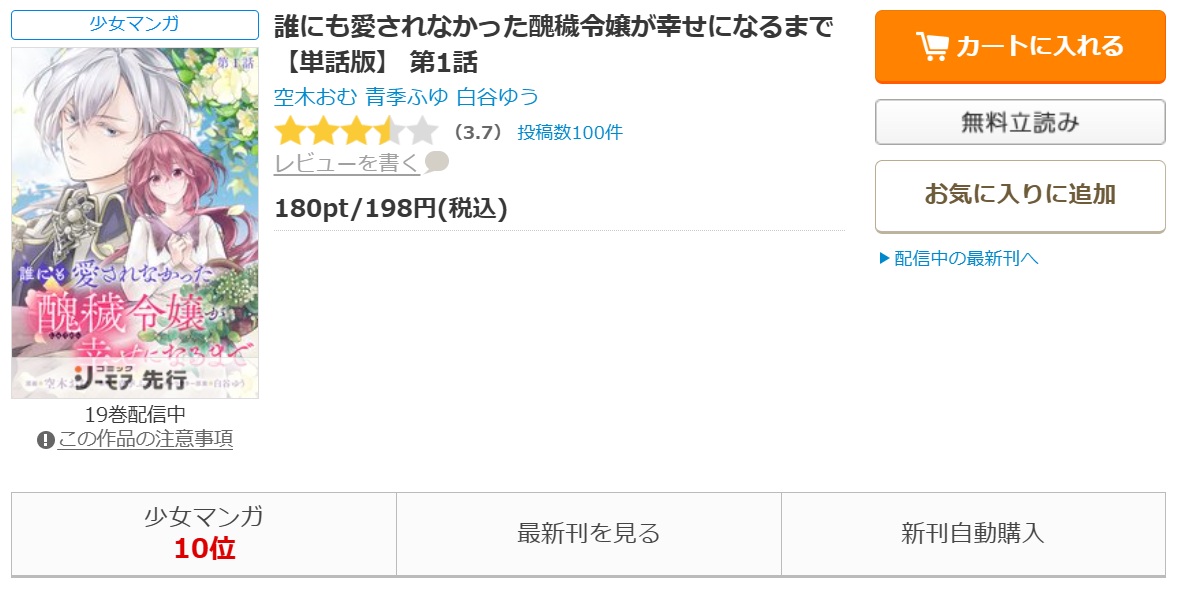 Qurie編集部(コミッククリエ) tweet media