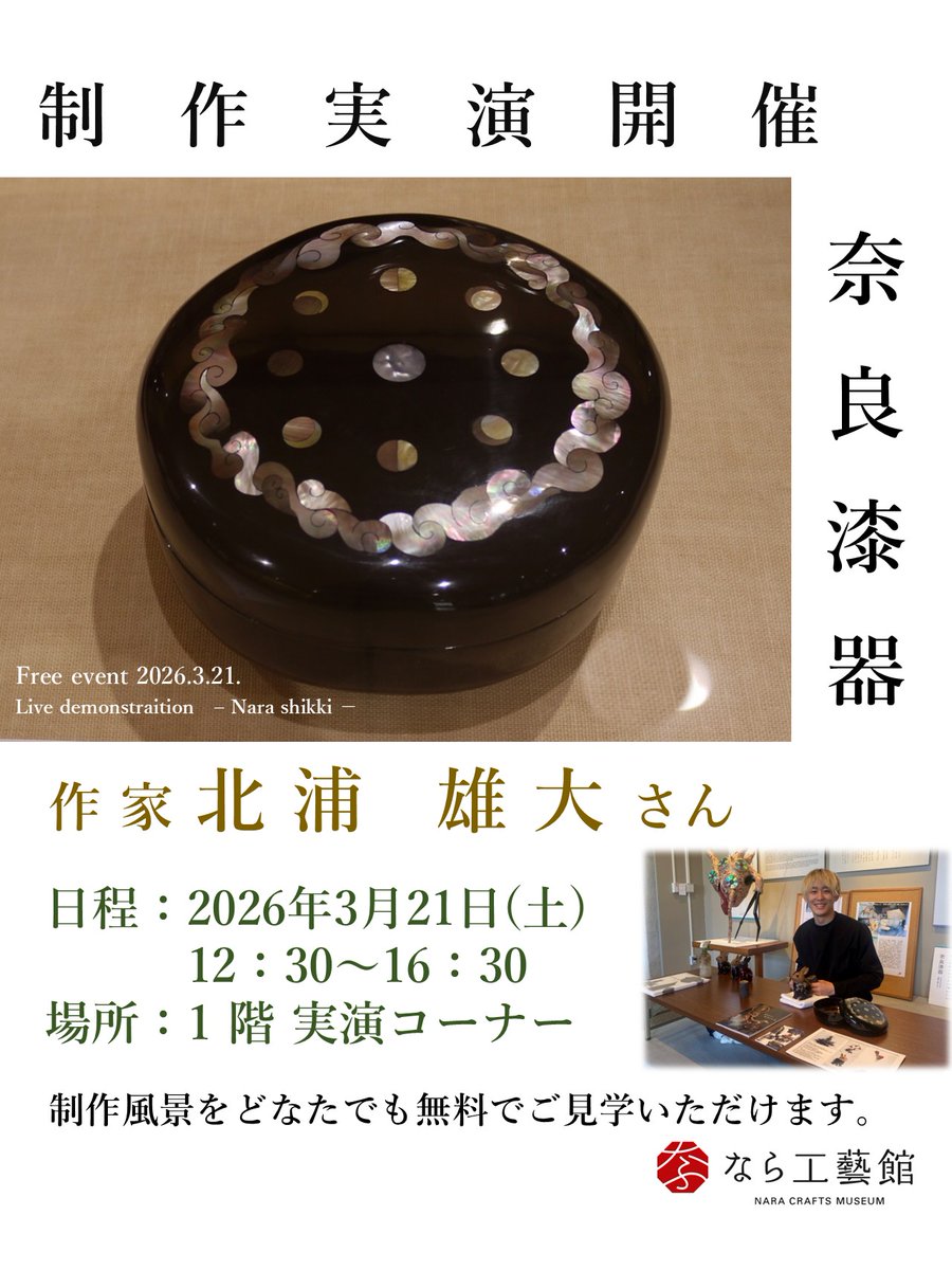 奈良市産業政策課 tweet media