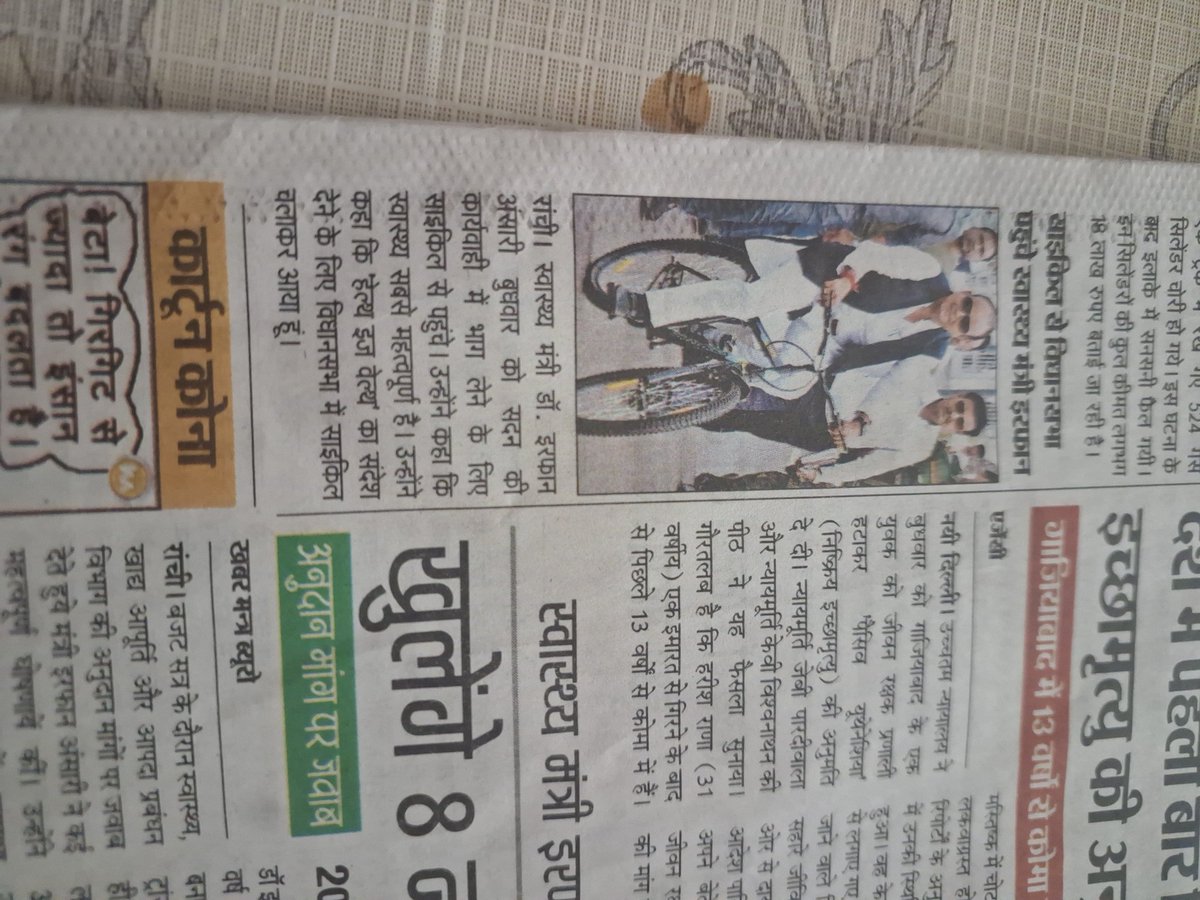 Askthestate's tweet photo. @IrfanAnsariMLA मंत्रीजी ये वाली साइकिल हमें भी गिफ्ट कर दे। थोड़ा स्वस्थ हम भी सुधार ले वजन कम कर लेंगे। कृपया ध्यान दें https://t.co/th3APXzc4Q