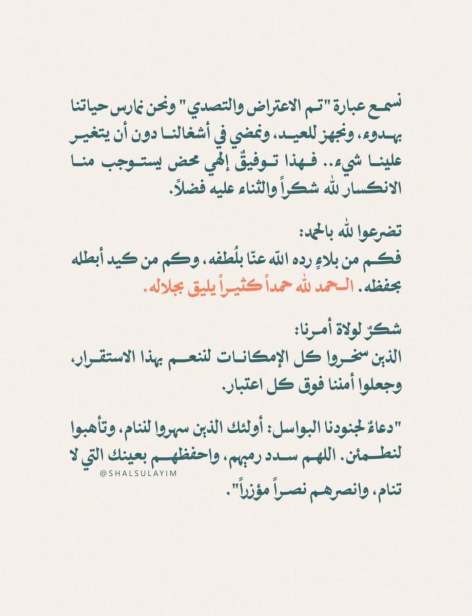 Doaa24_'s tweet photo. https://t.co/ap4aYxhI1y