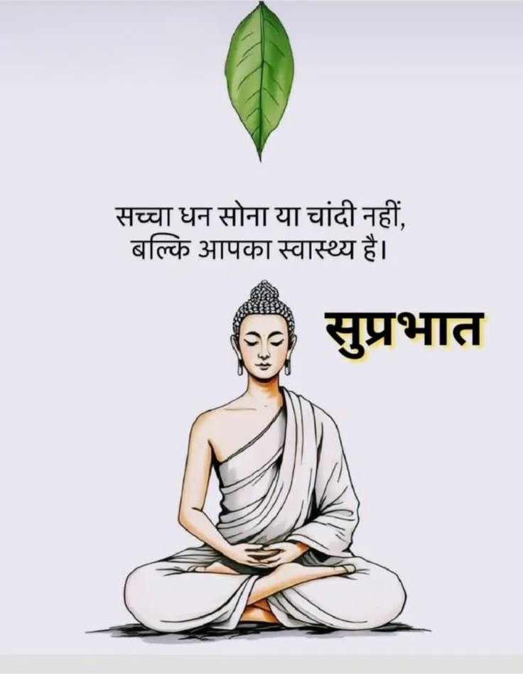 FoujiJb's tweet photo. सच्चा धन सोना चांदी नहीं,
बल्कि आपका स्वास्थ्य है ।
#MorningQuotes #motivationalvibes #morningvibes #goodhealthtips #thursdaymotivation https://t.co/WAmAOLB76r