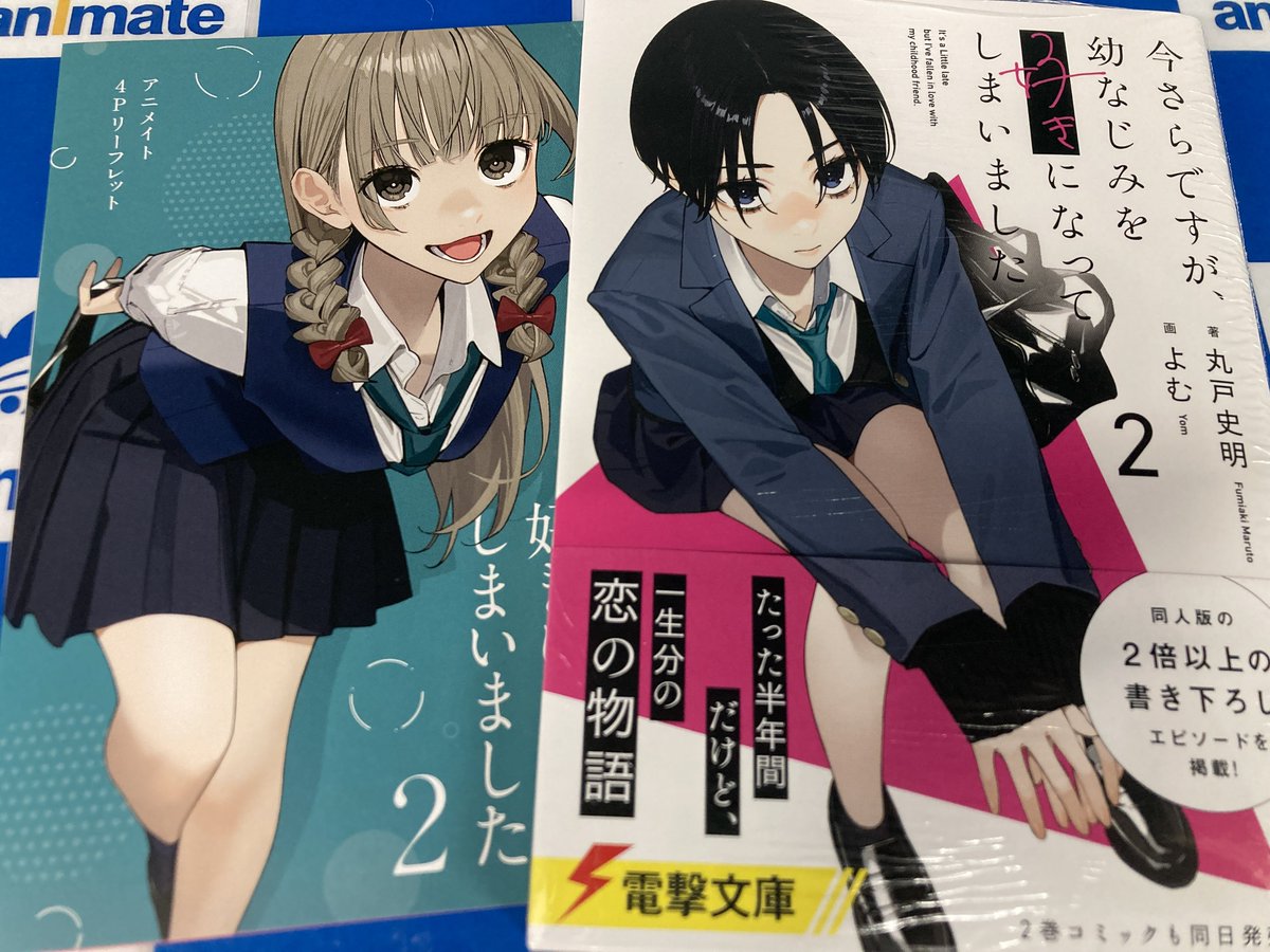 📚書籍販売情報📚】 #丸戸史明(@F_Maruto_staff)先生 『今さらですが