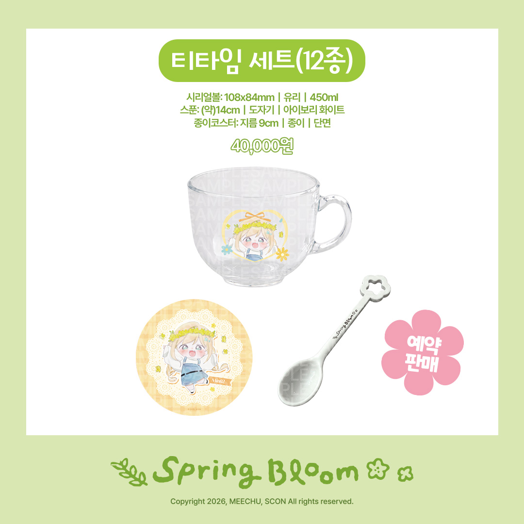 scon_store tweet media