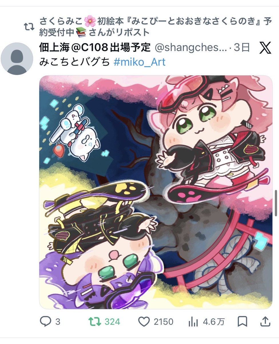 佃上海@C108出場予定 tweet media