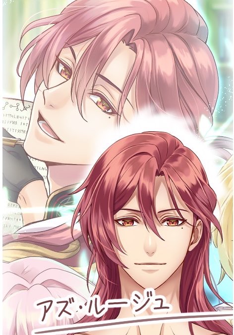 Ren_Amai_toyx's tweet photo. 🎂Happy Birthday🎂

本日3月12日は、知識と秘術で仲間を支える。
アズ・ルージュの誕生日。

「困ったらもっと早く言え。……俺達がいるだろ？」

アズキ、お誕生日おめでとう！

#BeansofDestiny
#ビーオブ
#アズルージュ
#アズルージュ誕生祭2026 https://t.co/x3UIrSpsA9