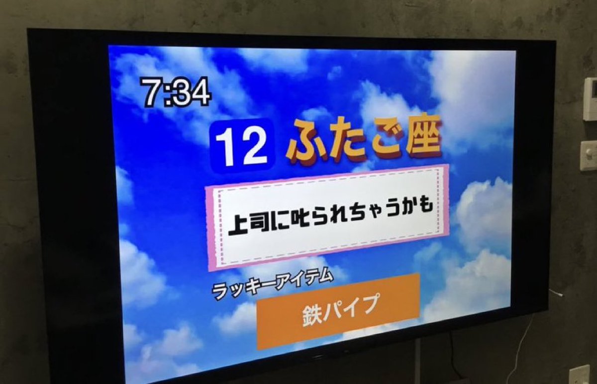 世の上司たち、今日のふたご座には叱らない方がいいぞ