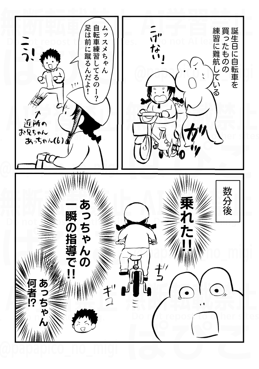 ぱぴこ@育児漫画 tweet media