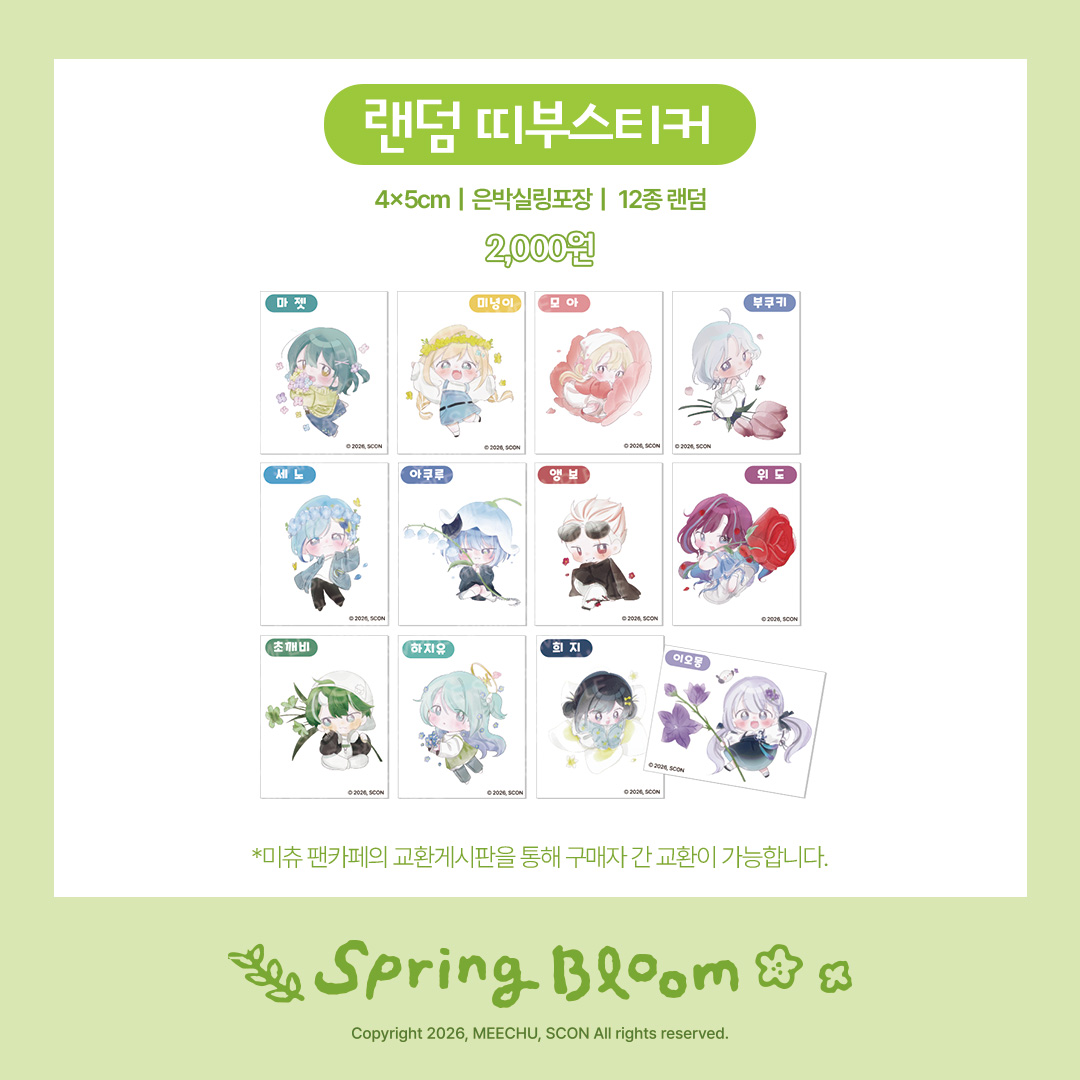 scon_store tweet media