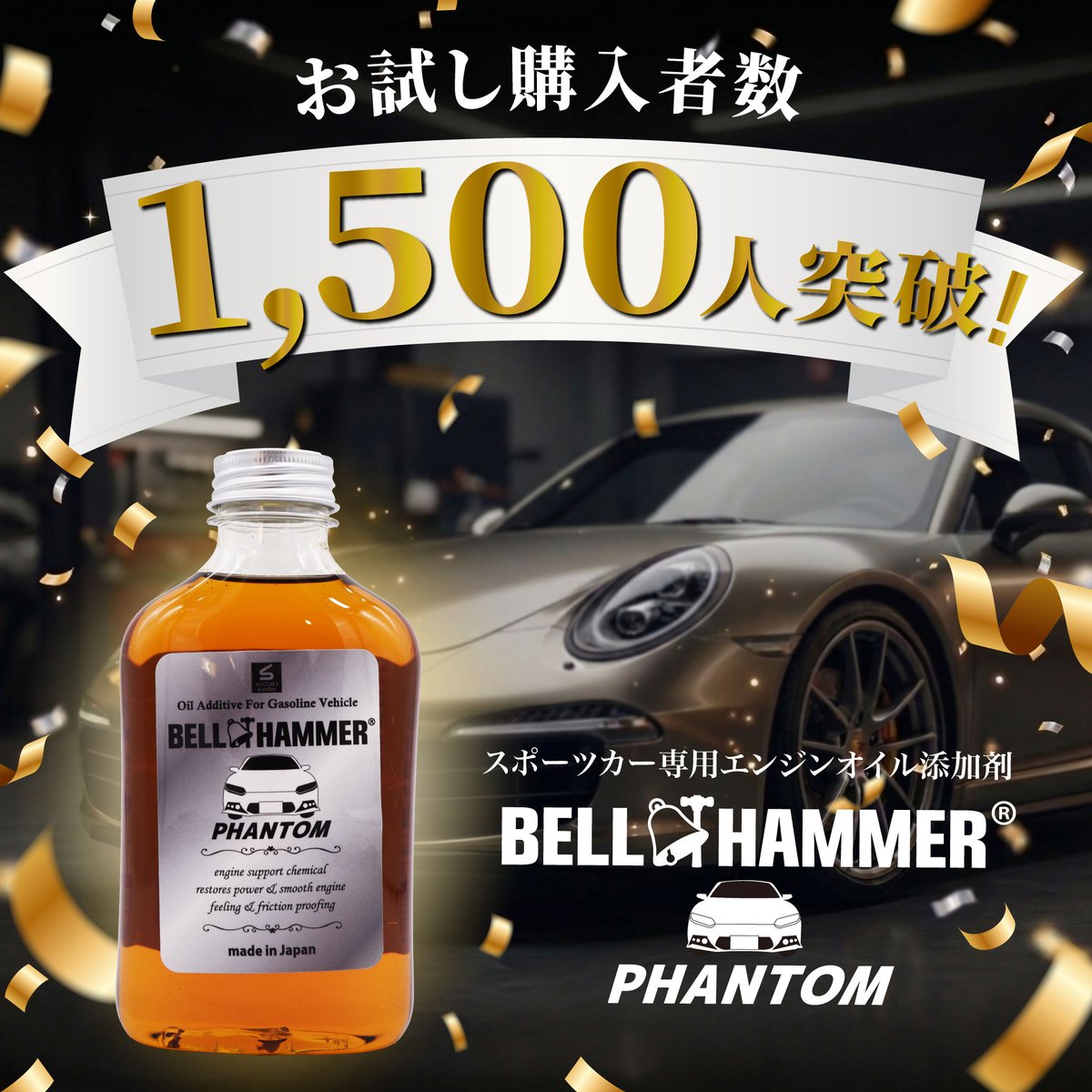 潤滑剤ベルハンマー【公式】 tweet media