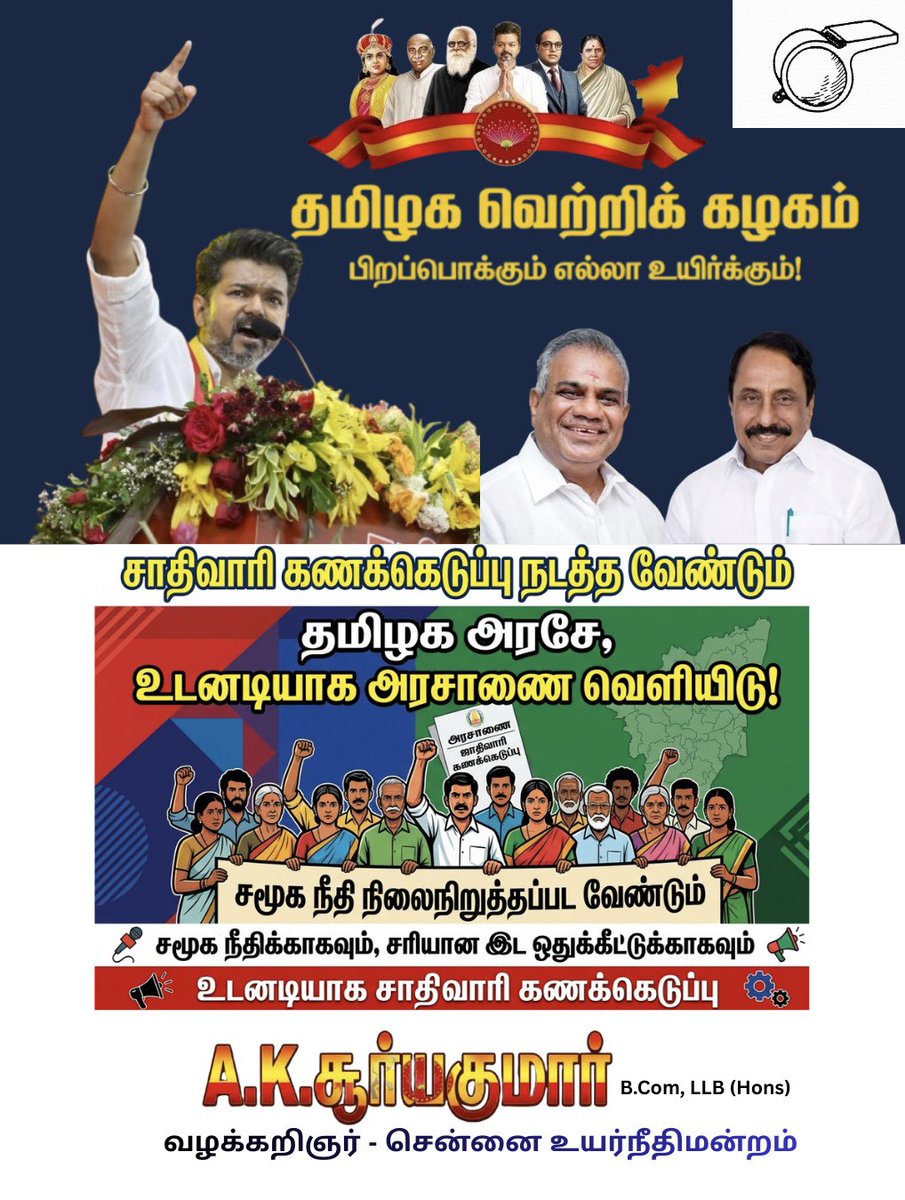 Adv Ak Suryakumar TVK tweet media