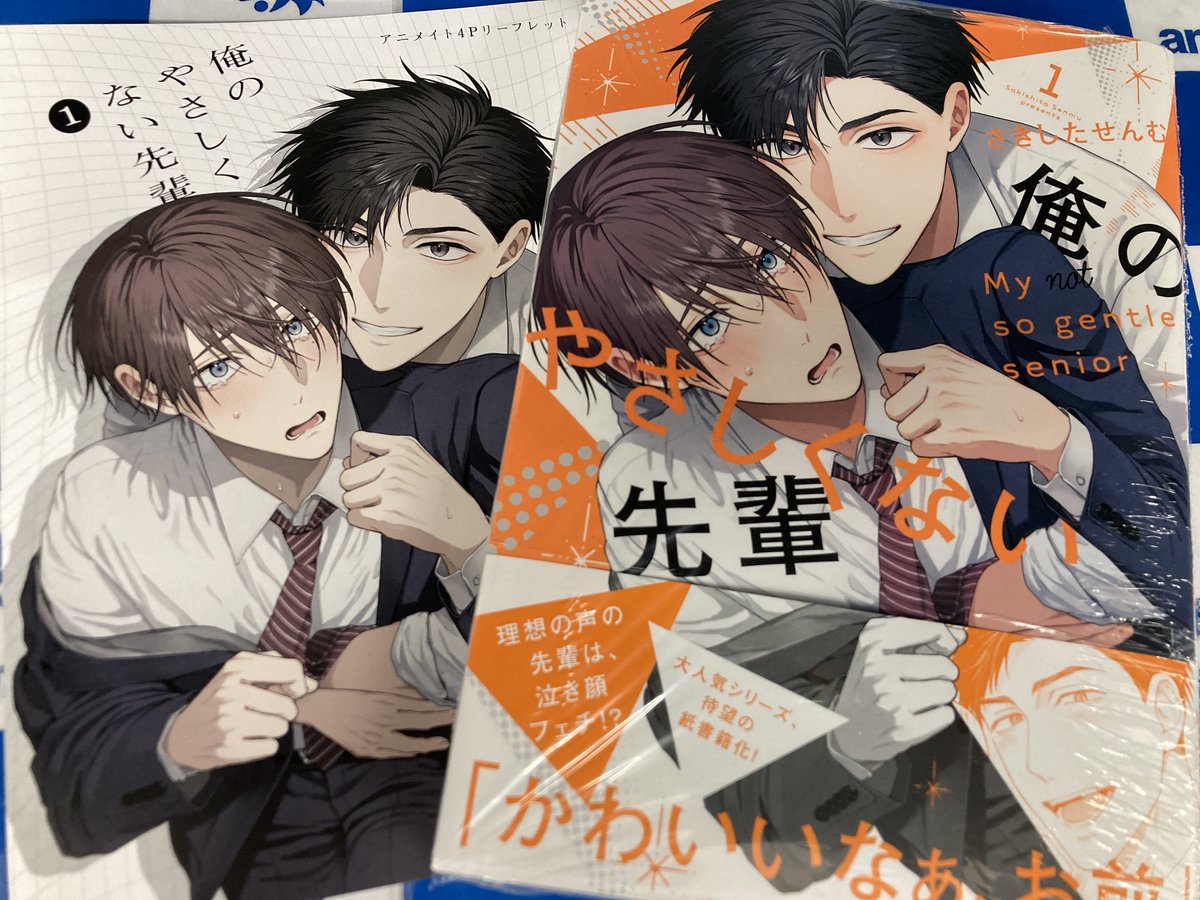 📚書籍販売情報📚】 #さきしたせんむ(@sakisitasenmu)先生 『#俺の