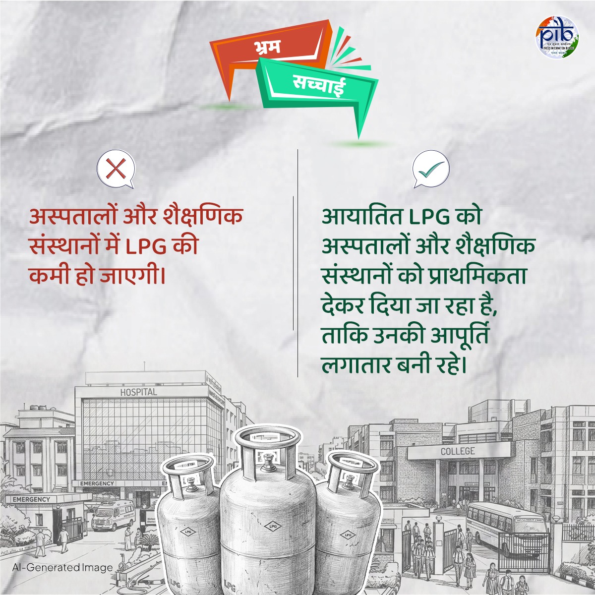 सूचना एवं प्रसारण मंत्रालय tweet media