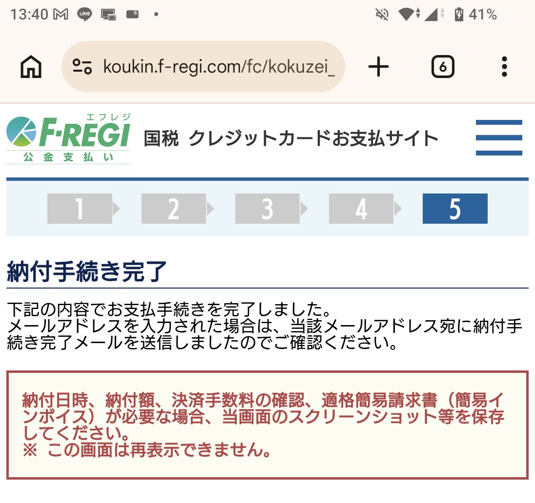 ３回やり直したけど結果は変わらず。

何かおかしくない？？？