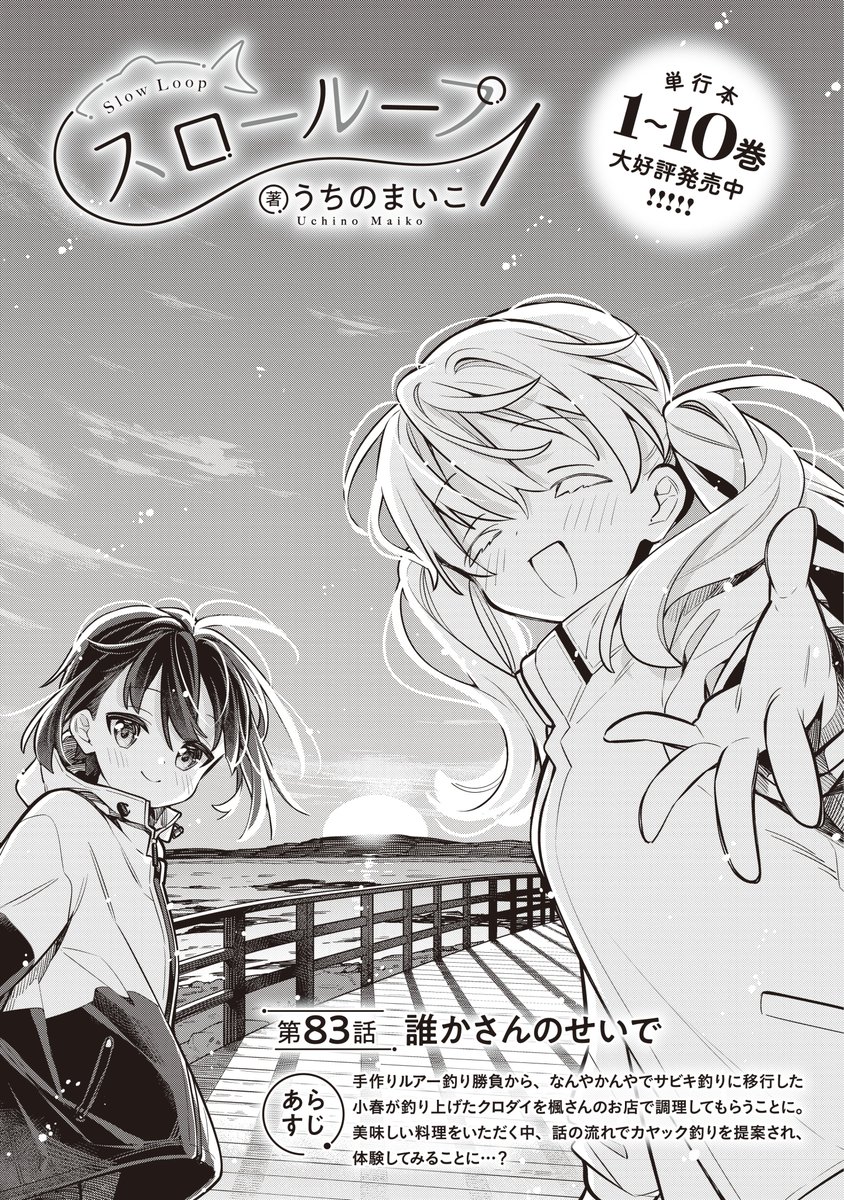 COMIC FUZ（コミックファズ） tweet media